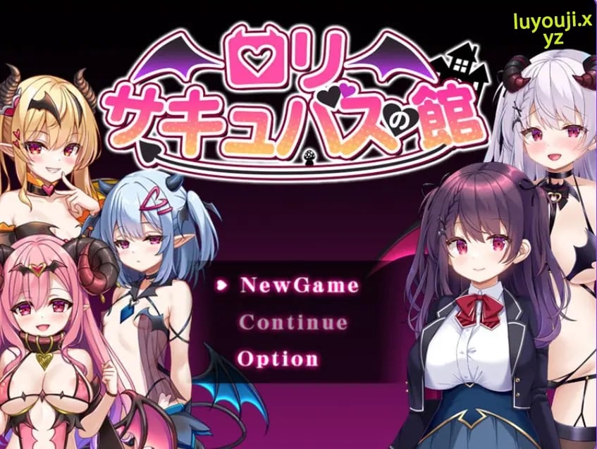 【PC/官中/爆款/RPG游戏/900M】 萝莉洋馆（ロリサキュバスの館） 072官方中文步兵版+全回想存档+爆款RPG游戏+900M-中文绅士游戏下载啊,黄游,色情手机游戏,绅士漫画,里番