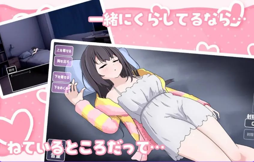 【PC/安卓/AI汉化/养成/SLG游戏/1.20G】能让我留宿的话我可以做那个（泊めてくれるならシていいよ） Ver1.02 内嵌AI汉化版+作弊码+养成SLG游戏+PC+安啊卓+1.2G-中文绅士游戏下载,黄游,色情手机游戏,绅士漫画,里番