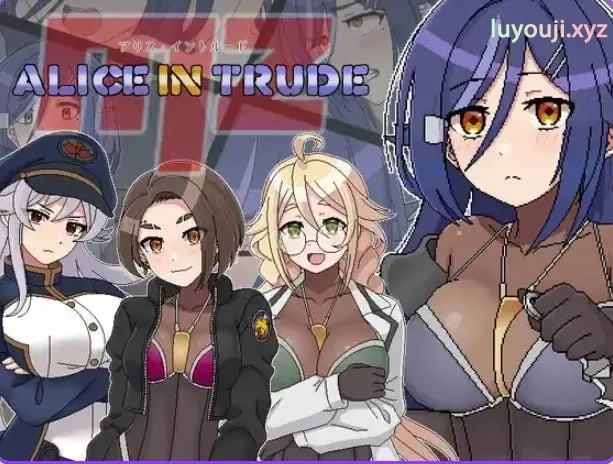 【PC/AI汉化/战斗/RPG游戏/1.50G】 爱丽丝·侵入MZ～（アリス・イントルードMZ～）Ver0.10 AI汉化版+战斗RPG游戏+1.50G