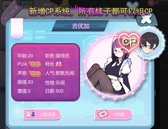 黑山恋爱咖啡厅 v1.7.1 STEAM官方中文版 模拟SLG游戏 1.1G