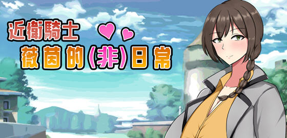 近卫骑士韦恩的非日常 v1.0 STEAM官方中文版 回合制RPG游戏 700M