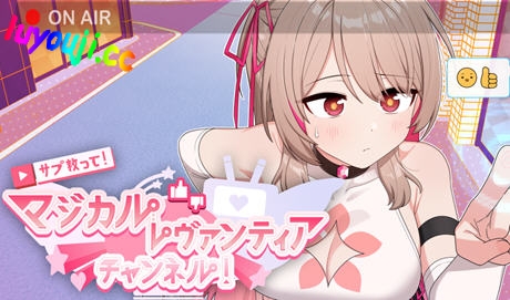 求订阅！魔法少女莱万提亚频道 官方中文版 日式SLG游戏 1.6G-中文绅士游戏下载,黄游,色情手啊机游戏,绅士漫画,里番