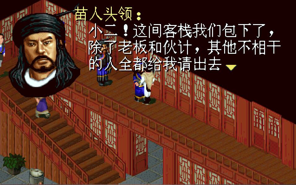 仙剑奇侠传1代:圆梦版 v1.1 中文MOD整合 国产回合制RPG神作 300M