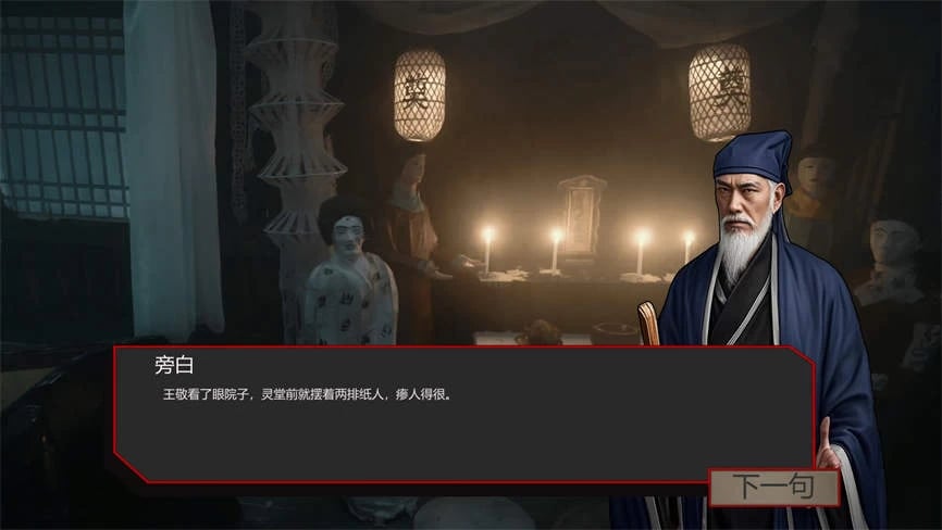 出马/Spirit Possession(V250529+集成全DLCs+Build.18642066升级挡-多结局+中文语音)