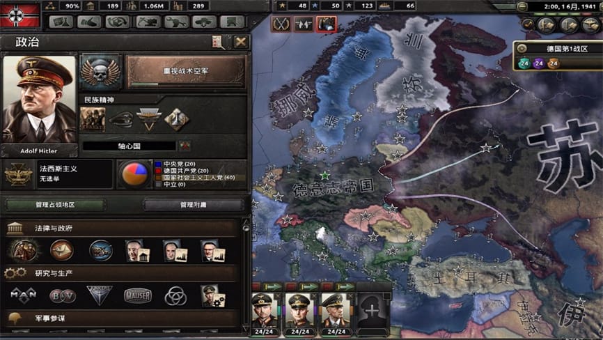 钢铁雄心4/Hearts of Iron IV（已更新至V1.15.2+支持联机+集成忠诚试炼等全DLCs+整合MOD+游戏修改器）