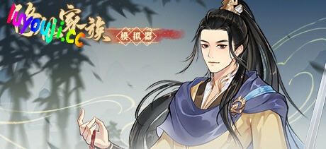 修仙家族模拟器 v1.3.0 官方中文版 修仙经营模拟游戏 900M-中文绅士游戏下载,黄游,色情手机游啊戏,绅士漫画,里番