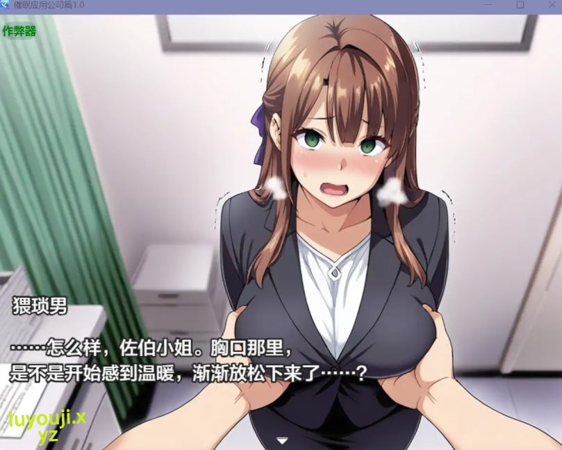 【PC/安卓/AI汉化/日系/RPG/2.79G】催眠应用公司篇 Ver1.0 AI汉化版+PC+安卓+日系RPG游戏+2.79G