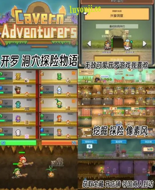 洞窟探险团物语 v1.29 安卓中文作弊版 开罗&地下城冒险游戏 150M