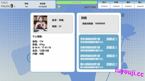 探索星梦轨迹 Build.17895895 官方中文语音版：国产经营养成游戏的乐趣【星梦轨迹 Build.17895895 官方中文语音版】