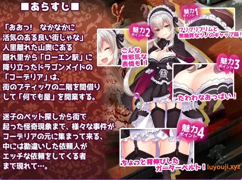 【PC/AI汉化/日式/RPG游戏/980M】 龙女仆的H笔记簿 （ドラゴンメイドのエッチなメモ帳エ）Ver2.1 AI汉化版+日式RPG游戏+980M