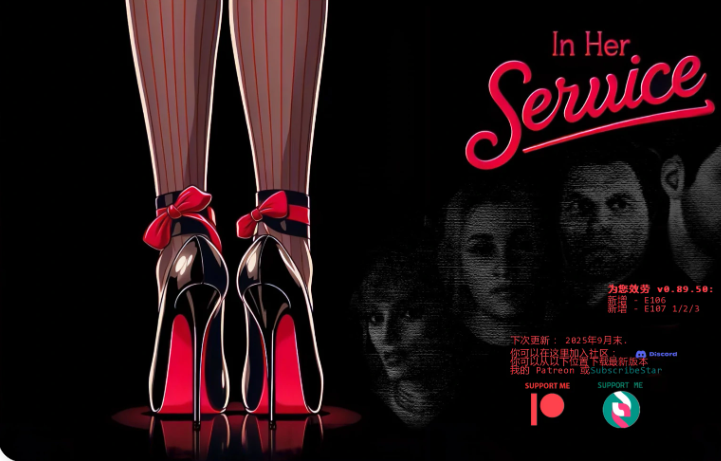 【PC/安卓/AI汉化版/3D/欧美/SLG游戏/3.72G】为她服务 (In Her Service) Ver0.89.80 AI汉化版+PC+安卓+3D欧美SLG游戏+3.72G-中文绅士游戏下载,黄游,色情手啊机游戏,绅士漫画,里番