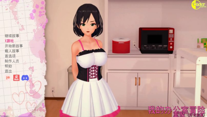【PC/安卓/AI汉化版/日系/SLG游戏/7.66G】我的办公室冒险 EP09R1 AI汉化版+PC+安卓+日系SLG游戏+7.66G-中文绅士游戏下载,黄游啊,色情手机游戏,绅士漫画,里番
