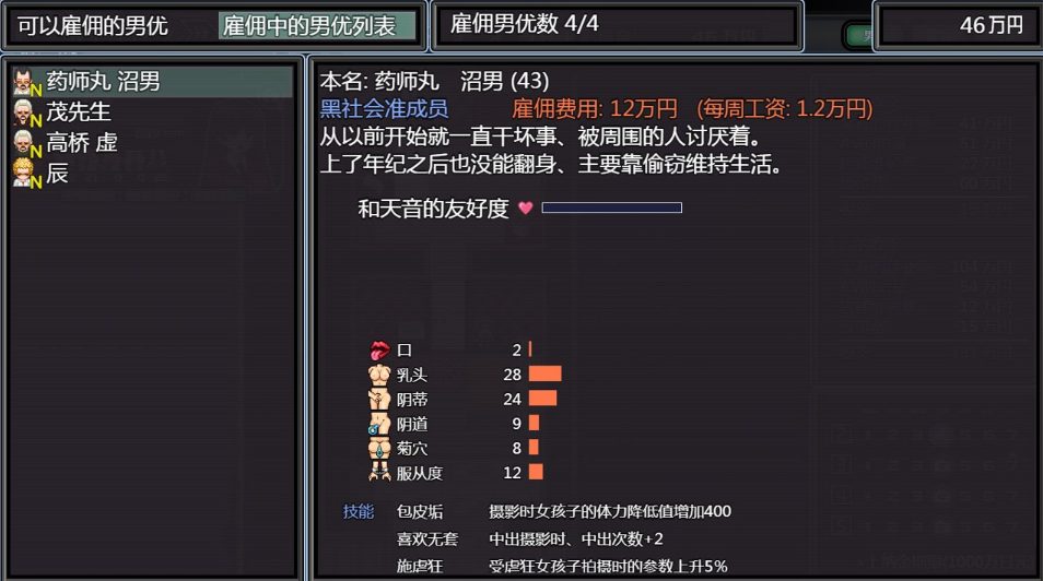 【安卓/PC/汉化版/2G】少女组长凛凛花的C馆经营记/少女組長リリカのC館経営記 V1.1 精翻汉化版+PC+安卓+1.8G+补