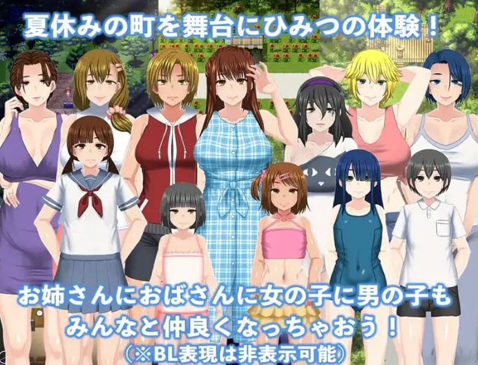 【PC/AI汉化/动态/RPG游戏/590M】我的秘密暑假2（ぼくのひみつの夏休み2）Ver1.3.3 AI汉化版+DLC+全回想存档+动态RPG游戏+590M