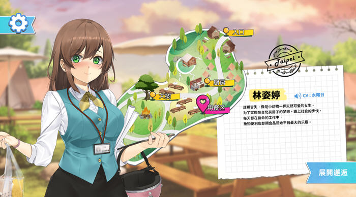 宝岛恋爱物语 v0304 STEAM官方中文语音版 恋爱冒险SLG游戏 4.8G