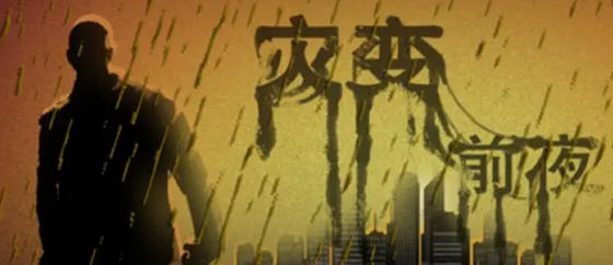 灾变前夜(Dread Dawn) v20241004 官方中文版 开放世界沙盒游戏 27G-中文绅士游戏下载,黄游,色情手机游戏,绅士啊漫画,里番