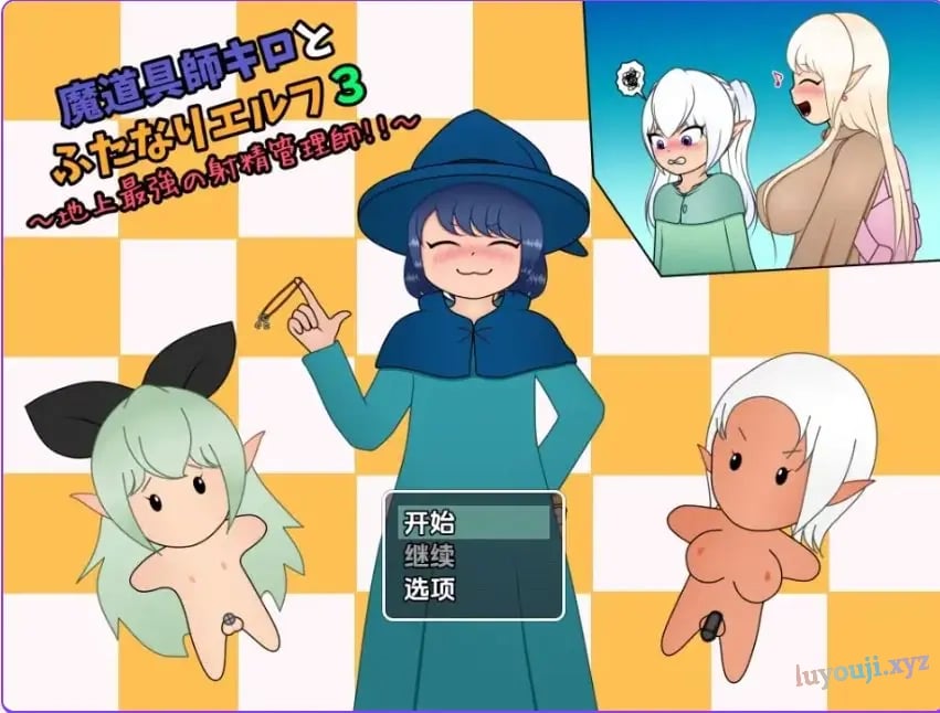 【PC/安卓/AI汉化/探索/RPG游戏/740M】 魔法师基洛与扶他精灵3 Ver1.01 内嵌AI汉化版+PC+安卓+探索RPG游戏+740M-中文绅士游戏啊下载,黄游,色情手机游戏,绅士漫画,里番