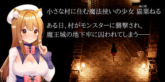 兽耳少女哥布林地下城逃生 v1.03 DL官方中文版 3D动作冒险游戏 1.7G-中文绅士游戏下载,黄游,色情啊手机游戏,绅士漫画,里番