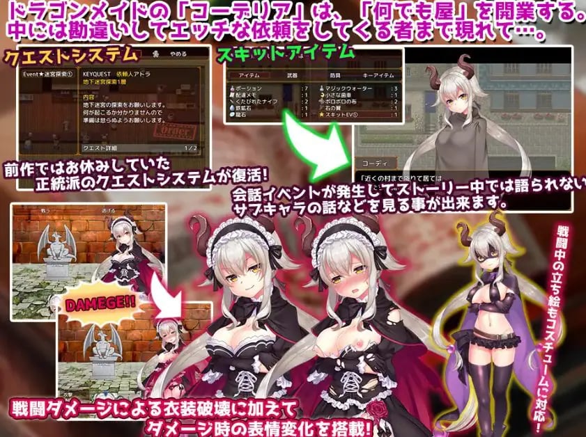 【PC/AI汉化/日式/RPG游戏/980M】 龙女仆的H笔记簿 （ドラゴンメイドのエッチなメモ帳エ）Ver2.1 AI汉化版+日式RPG游戏+980M