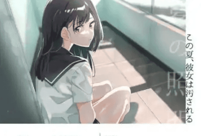 【PC/AI汉化/日系/ADV游戏/1.49G】夏夜的照明 (夏の照明) Ver1.0.0 AI汉化版+日系ADV游戏+1.49G-中文绅士游戏下载,黄游,色情手机啊游戏,绅士漫画,里番