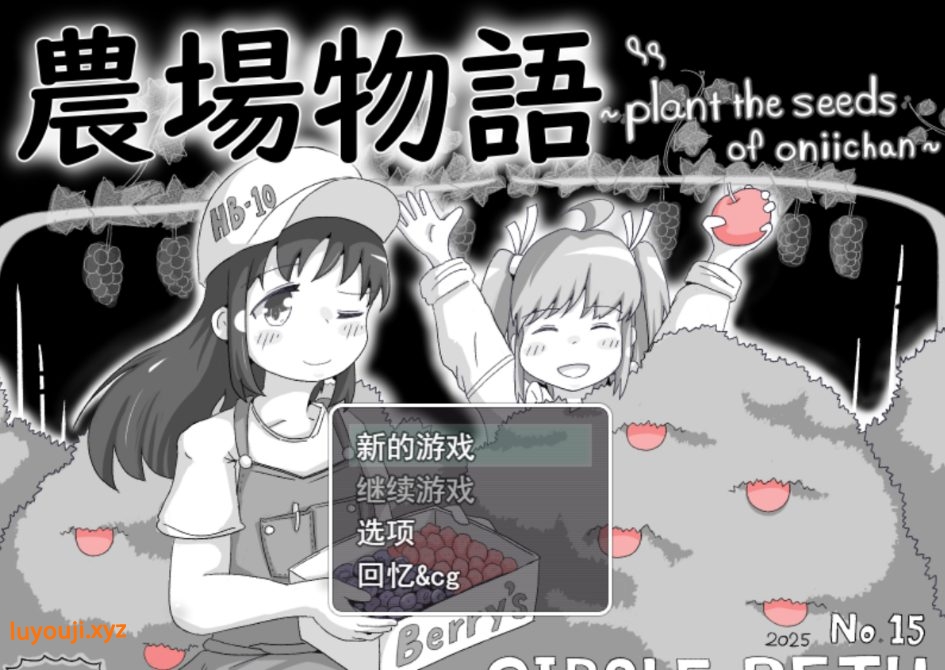 【PC/AI汉化/后宫/SLG游戏/940M】 农场物语！？（ 農場物語！?） Ver1.0.3 AI汉化版 +后宫SLG游戏+940M-中文绅士游戏下载,黄游,色情手机啊游戏,绅士漫画,里番