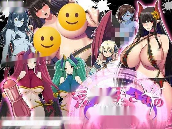 [脱出RPG] 银魔王大人的逆袭 银魔王さまの逆襲 v2 PC+安卓 AI汉化版 [2G]-中文绅士游戏下载,黄游,色情手机游啊戏,绅士漫画,里番