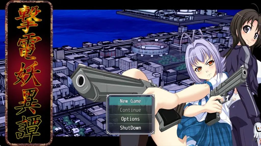 【PC/AI汉化/冒险/RPG游戏/2.50G】 电击妖异传—附录— （撃電妖異譚─Appendix─） AI汉化版+冒险RPG游戏+2.50G