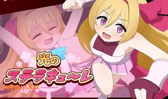 【PC/AI汉化/日式/2D/RPG游戏/2.60G】光之星辰祭礼 (光のステラキューレ)Ver24.10.06 AI汉化版 + 全回想存档+日式2DRPG游戏+2.60G-中文绅士游戏下载,黄游啊,色情手机游戏,绅士漫画,里番