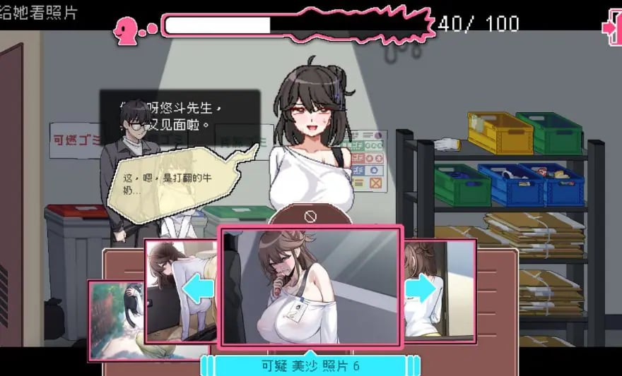 【PC/官中/探索/SLG游戏/2.0G】社群审查 DX（エロ検閲者 the censor）Ver4.1.2 官中步兵版+存档+探索SLG游戏+2.0G