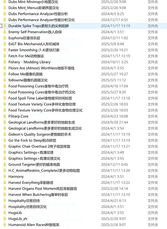 边缘世界:Mod整合版/环世界:Mod整合版/RimWorld（V1.5.4409+集成300+Mod+修仙模组)