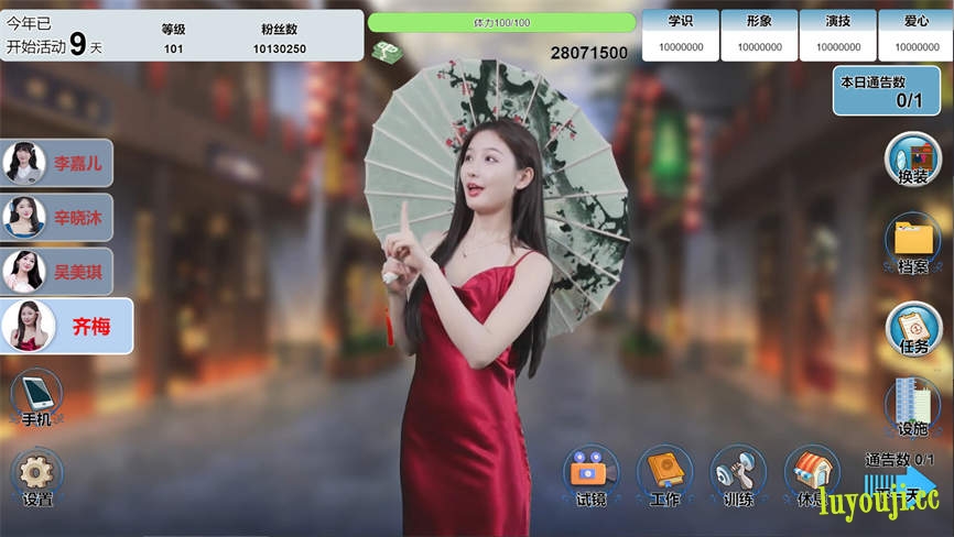 星梦轨迹/Star Dream Journey（V250331+集成Build.17895895升级档-中国式经纪人）