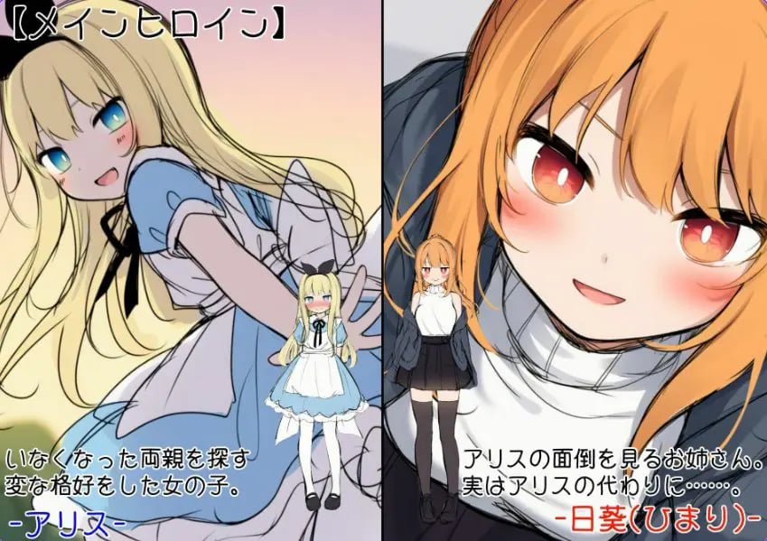 【PC/AI汉化/冒险/SLG游戏/870M】 终末世界的爱丽丝 （終末の世界のアリス） 内嵌AI汉化版+冒险SLG游戏+870M-中文绅士游戏下载啊,黄游,色情手机游戏,绅士漫画,里番