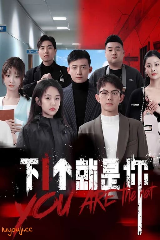 下一个就是你/You Are The Next（已更新至V0.7.6.7+集成全DLCs+中文语音）