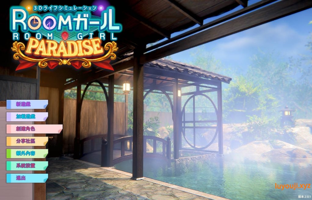 【PC/I社/汉化版/56G】职场少女(Room Girl) Ver2.01 精翻汉化版+新DLC+角色MOD+3D互动神作+人物卡+56G-中文绅士游戏下载,黄游,色情啊手机游戏,绅士漫画,里番