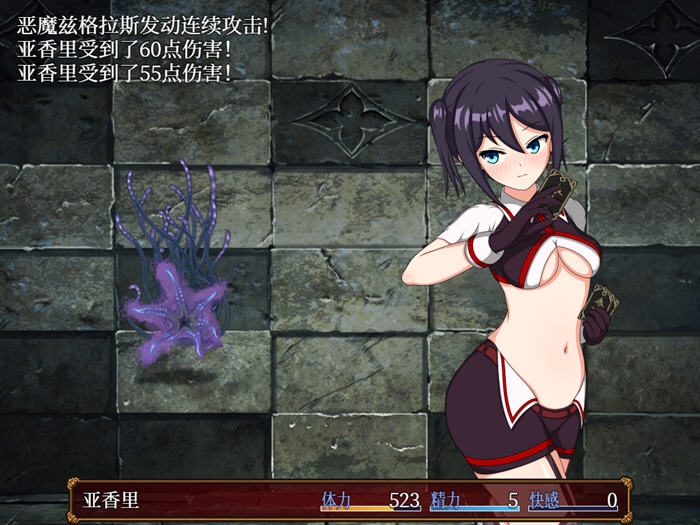 亚香里与地狱宫的深渊 官方中文版 PC+安卓 战斗RPG游戏 900M