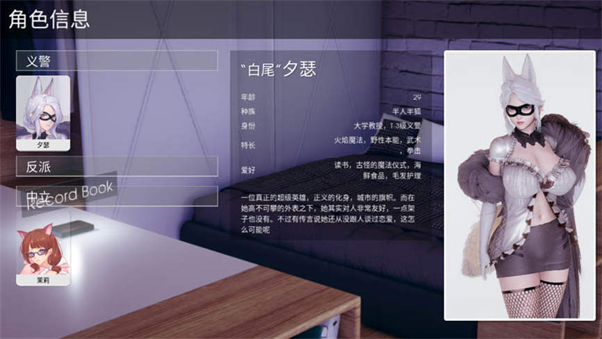 凤凰/Phoenixes（已更新至V0.12.0.1-赞助人专属奖励兑换码+集成番外篇-中国僵尸元素+夕瑟-凯希-奥梭尼娅-索琳的个人线新剧情+时装传记系统+900张新图片与动态场景）