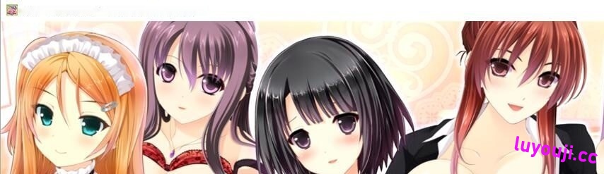 [ADV/汉化] 十人管理！对十个少女伸出爱的手 AI汉化版+全CG存档 [1.7G]