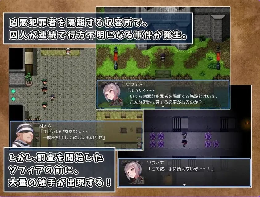 【PC/官中/日式/RPG游戏/700M】 触手监狱（テンタクル・プリズン）Ver1.01 官方中文版+日式RPG游戏+700M