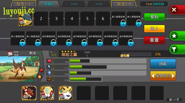 奇幻怪兽的冒险旅程【梦幻怪兽 v2.56 安卓中文版+内置作弊菜单 安卓RPG游戏】让你无限畅玩！