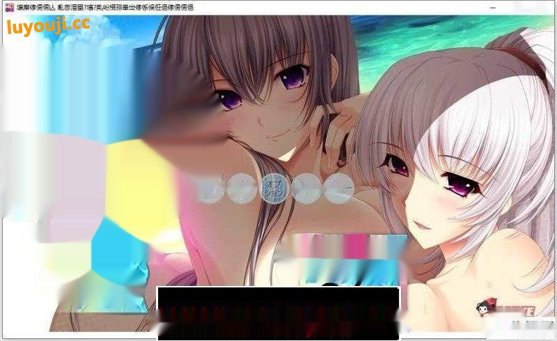 【大拔作/精翻/全动态CV】[竹子社]夏汁100% v2 精翻完整汉化版+全存档【6.5G】-中文绅士游戏下载,黄游,色情啊手机游戏,绅士漫画,里番