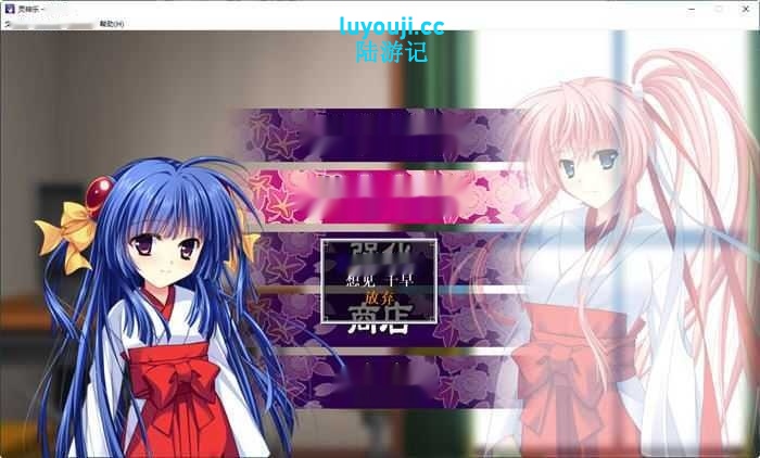 [日系RPG/汉化/动态] 灵神乐~奋斗记~官方中文版+全CG回想 [多空/1.2G]-中文绅士游戏下载,黄游,色情手啊机游戏,绅士漫画,里番