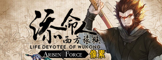 崛起力量:添命人(Life Devotee) 官方中文版 国产ARPG游戏 2.8G-中文绅士游戏下载,黄游,色情手机游戏,绅士漫啊画,里番