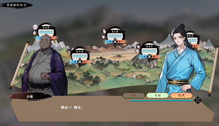 无双武林 Build.16284291 STEAM官方中文版 武侠肉鸽动作游戏 700M