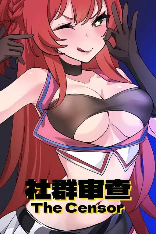 社群审查/The Censor（已更新至V3.1.0）-中文绅士游戏下载,黄游,色情手机游戏,绅士漫画,里番