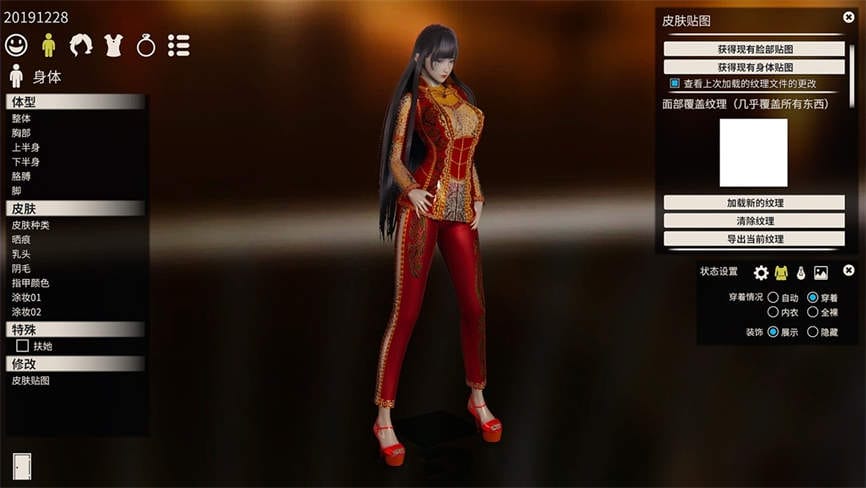 AI少女:璇玑公主元旦整合版/AI Syoujyo（集成很多稀有少见的换装+饰品+丰富的新捏人元素+高质量人物皮肤+超清贴图+建造模式+剧情模式中各种自定义插件和作弊器+全部DLCs）