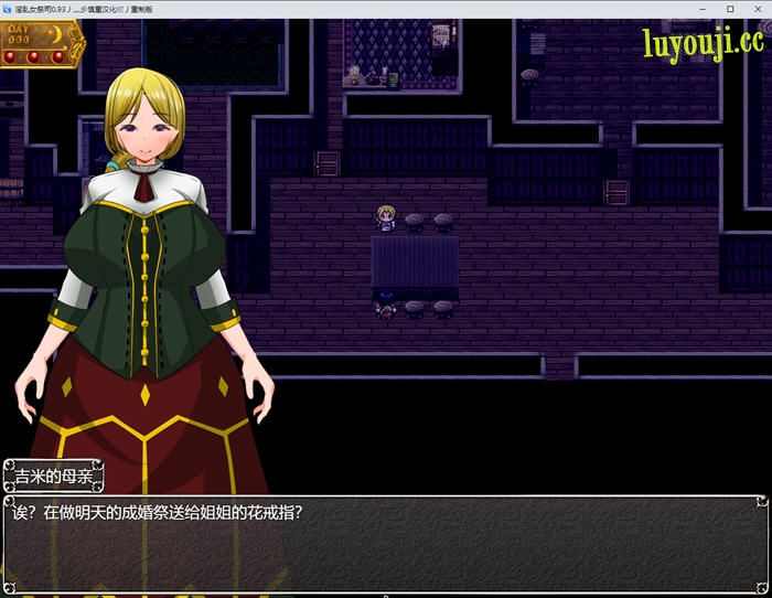 NTR女祭司 v0.93 汉化重制版 RPG游戏 3.6G