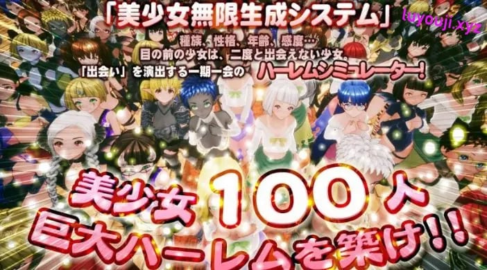【PC/生肉/日式/3D游戏/1.70G】 新人魔王与100位恋人们 （新人魔王と100人の恋人たち） Ver1.14 生肉版+日式3D游戏+1.70G