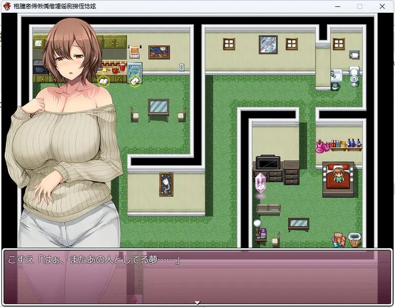 【PC/AI汉化/日式/RPG游戏/1.0G】 未亡人梢的放浪独居生活 （未亡人こずえのらな独身生活） AI汉化版+日式RPG游戏+1.0G