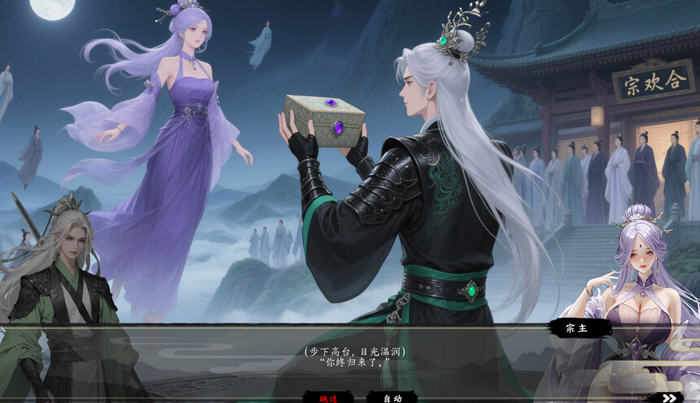 探索修仙之路：极乐不羡仙 STEAM官方中文版的魅力与特点