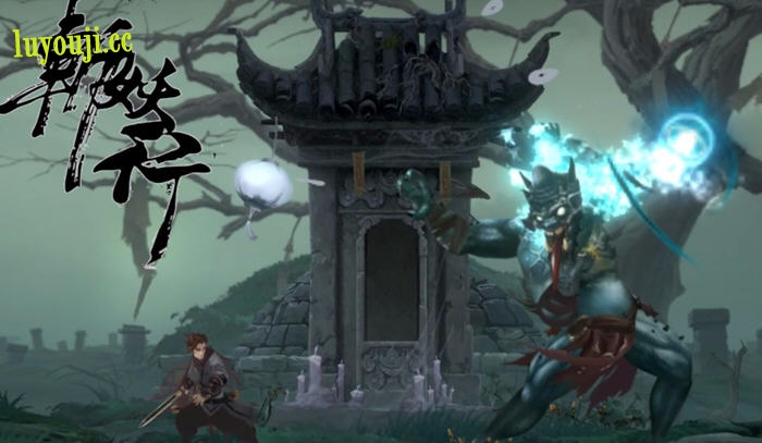 探索异界的冒险之旅【斩妖行 STEAM安卓中文完整版 横版动作冒险游戏 1.3G】